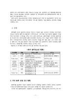 [전자상거래] 물류 EDI 활성화 전략 및 해결책-7
