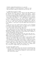 [전자상거래] 물류 EDI 활성화 전략 및 해결책-19