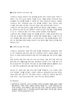 스타벅스 기업가치 사슬-7