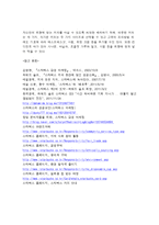 스타벅스 기업가치 사슬-14