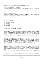 [기업윤리] 생산관리윤리의 개념 및 사례-7