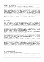 [기업윤리] 생산관리윤리의 개념 및 사례-8