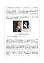[마케팅] 한스킨 HANSKIN 마케팅 전략-6