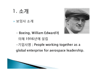 보잉사와 에어버스사의 비교-5