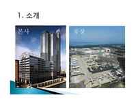 보잉사와 에어버스사의 비교-6