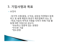 보잉사와 에어버스사의 비교-10