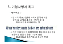 보잉사와 에어버스사의 비교-11