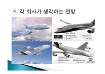 보잉사와 에어버스사의 비교-12