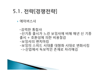 보잉사와 에어버스사의 비교-14