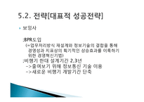 보잉사와 에어버스사의 비교-15