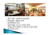 보잉사와 에어버스사의 비교-20