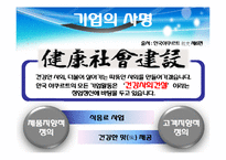 [마케팅전략] 한국 야쿠르트 `꼬꼬면` 마케팅전략 & 향후 과제-12