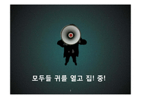 [기업윤리] 생산관리윤리의 개념 및 사례-3