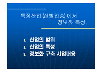 [경영학] ERP 사례연구 -중소기업 태광실업-11