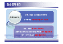 [인사관리] 현대,기아자동차 HRD사례분석-4