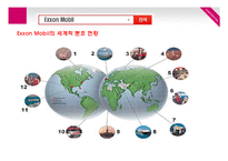 세계의 10대 기업-9