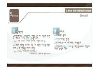 SM 글로벌 경영 전략-13