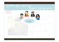 SM 글로벌 경영 전략-16