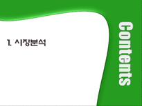 애경산업 & LG생활건강 기업분석-2