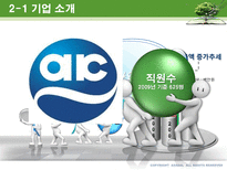 애경산업 & LG생활건강 기업분석-6
