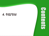 애경산업 & LG생활건강 기업분석-13