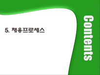 애경산업 & LG생활건강 기업분석-20
