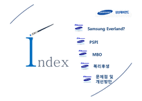 [인사관리] 삼성 에버랜드 인사제도-3
