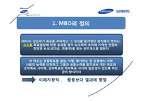 [인사관리] 삼성 에버랜드 인사제도-16
