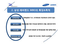[인사관리] 삼성 에버랜드 인사제도-17