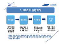 [인사관리] 삼성 에버랜드 인사제도-18
