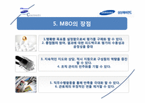 [인사관리] 삼성 에버랜드 인사제도-20