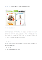 롯데마트 가격변화의 결정-4