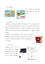 롯데마트 가격변화의 결정-5
