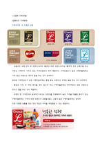 롯데마트 가격변화의 결정-7