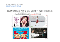 [국제경영] 결혼정보업체 `듀오` 경영 사례 연구 -Duo 의 국내,국제 경영 사례-9