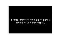 [조직분석] 게임기업 조직문화-1