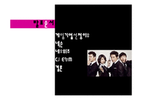 [조직분석] 게임기업 조직문화-3