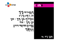 [조직분석] 게임기업 조직문화-11