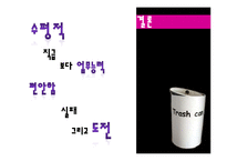 [조직분석] 게임기업 조직문화-15