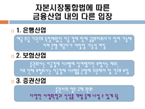 동양종금증권vs미래에셋증권 기업분석-7