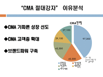 동양종금증권vs미래에셋증권 기업분석-15