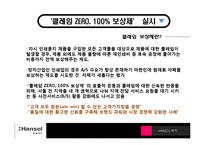 [경영윤리] 생산과 제조물관리의 윤리-5