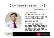 [경영윤리] 생산과 제조물관리의 윤리-8