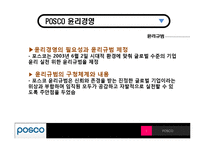 [경영윤리] 생산과 제조물관리의 윤리-10