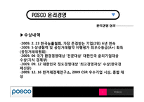 [경영윤리] 생산과 제조물관리의 윤리-12