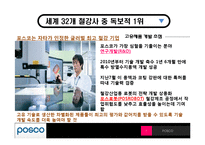 [경영윤리] 생산과 제조물관리의 윤리-13