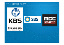 [스포츠경영] 비인기 관람 스포츠의 활성화 -씨름-14