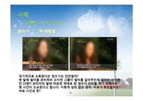 [윤리 마케팅] 마케팅윤리-8