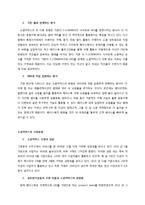 [마케팅] 소셜커머스 Groupon 그루폰 마케팅-3