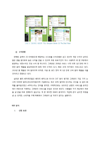 [마케팅] 소셜커머스 Groupon 그루폰 마케팅-6